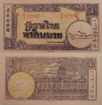 Pick 62Bc : 50 Baht overprint issued 13th Feb 1945