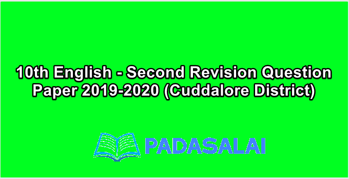 10th English - Second Revision Question Paper 2019-2020 (Cuddalore District)