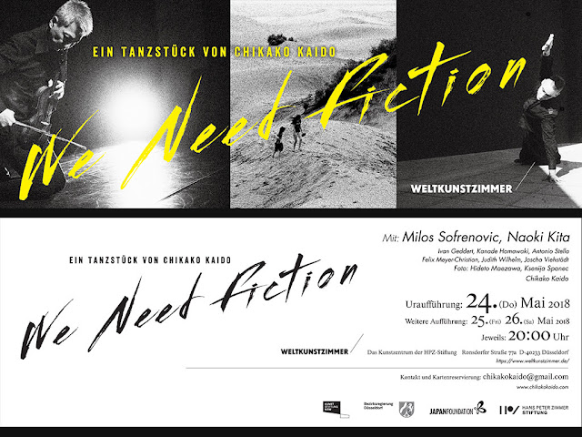 WE NEED FICTION: 皆藤千香子 Chikako Kaido（振り付け）、Milos Sofrenovic（ダンス）、喜多直毅 Naoki Kita（ヴァイオリン）