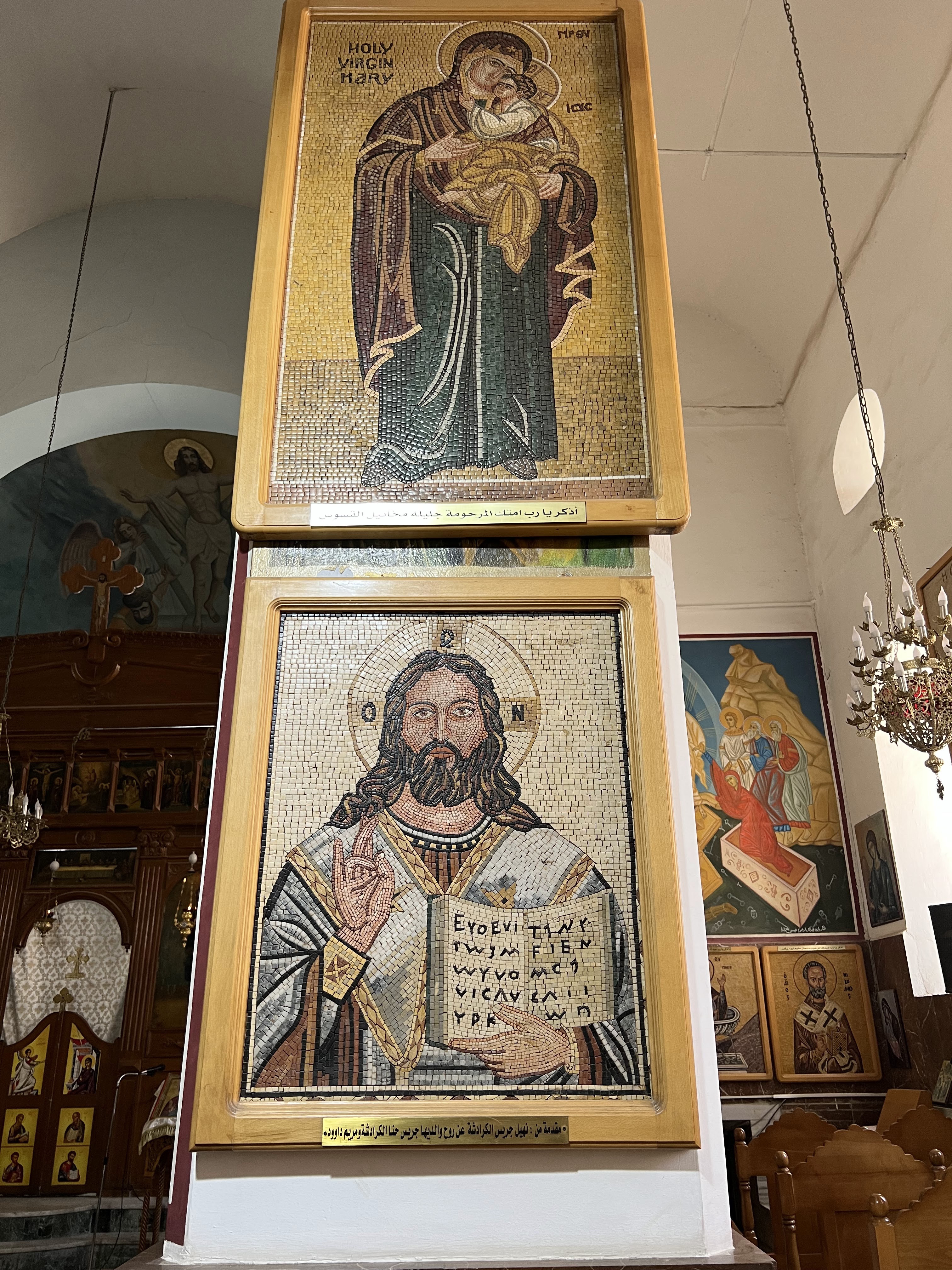 Madaba église Saint Georges