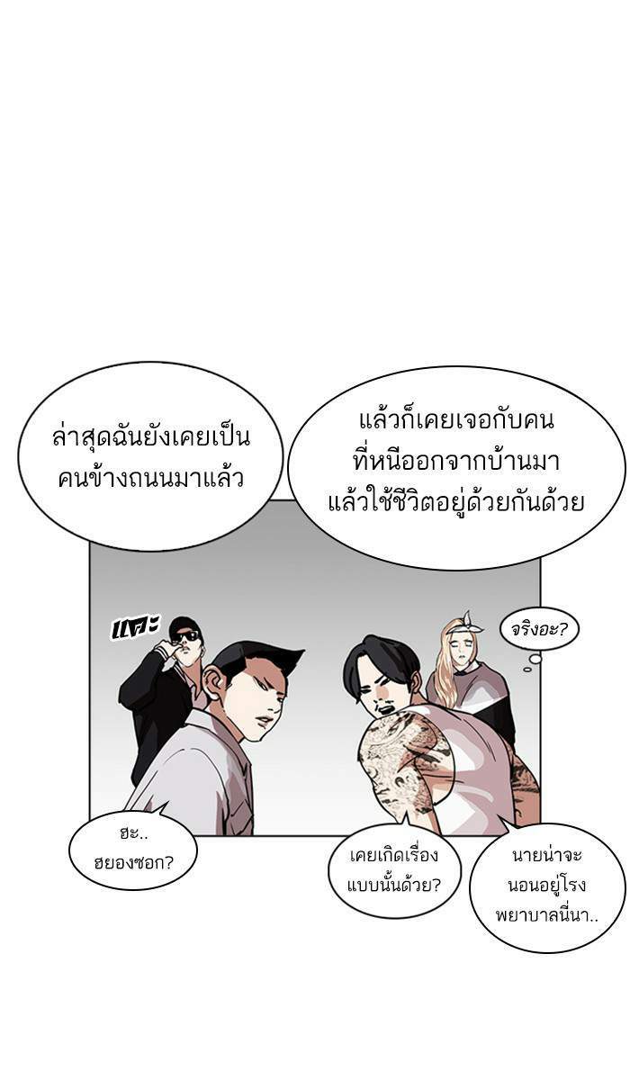 Lookism ตอนที่ 219