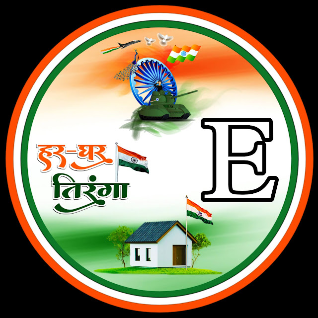 E Letter Independence Day DP, Independence Day DP For Whatsapp, Independence Day DP For Facebook, Independence Day DP For Instagram, Independence Day DP For Twitter, Independence Day DP Images, Happy Independence Day DP