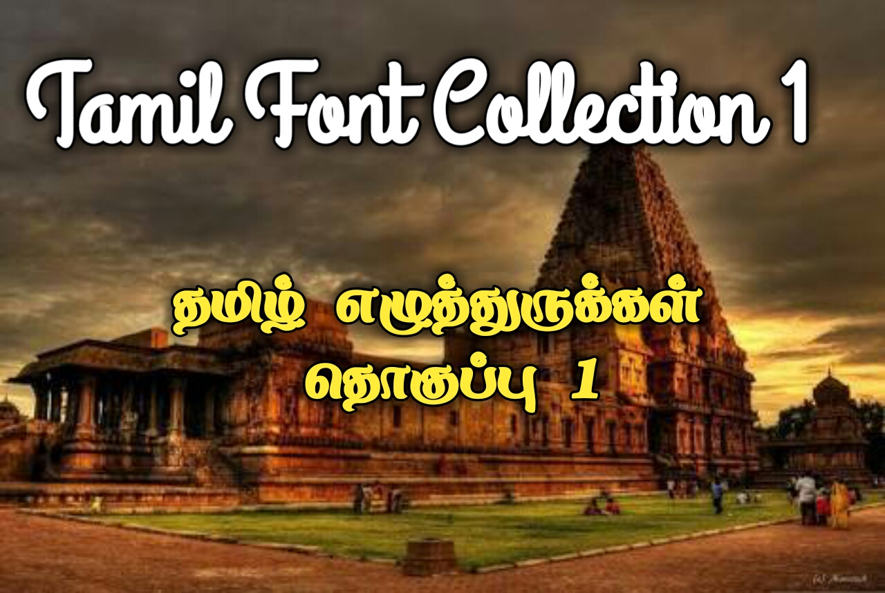Download Tamil font TTF collection Free download 1 - Tamil fonts ...