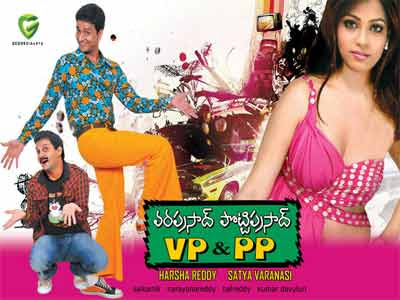 Vara Prasad And Potti Prasad 2011 Telugu Movie Watch Online