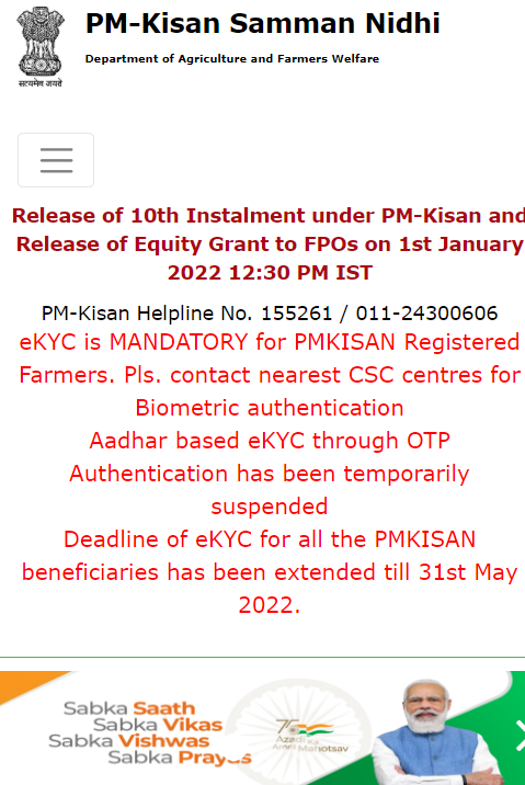 PM Kisan KYC करने की तिथि बढ़ा दी गयी है -  PM KISAN  योजना के तहत पात्र किसानो को KYC करना अनिवार्य है और बहुत समय से PM KISAN की official वेबसाइट down चल रही है जिसकी वजह से किसान KYC नहीं कर पा रहे थे इस समस्या को देखते हुए शासन ने KYC करने की तिथि को बढ़ा दिया है और अब किसान PM KISAN की KYC 31 मई 2022 तक पूरी कर सकते है PM KISAN योजना क्या है ?  ये योजना का लाभ सरकार सीधे किसानो को दे रही है । इस योजना के अंतर्गत किसान को साल भर में तीन किस्तों में कुल 6000 रूपये सीधे उनके खाते में दिए जाते हैं। यानी की हर किस्त में 2000 रुपये दिए जाते हैं। इस योजना का लाभ उन छोटे किसानों को दिया जाता है जो 2 हेक्टेयर जमीन के मालिक है।