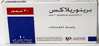 Cyclobenzaprine سيكلوبنزابرين