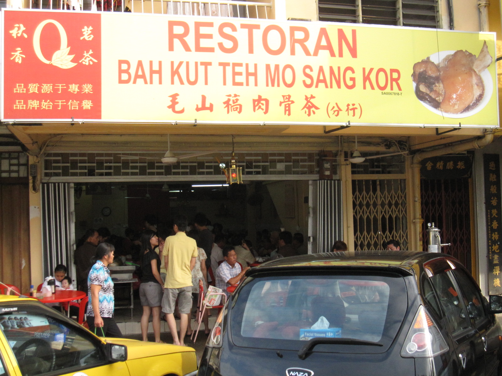 thule food quest: Mo Sang Kor Bah Kut Teh @ Leboh Bangau ...