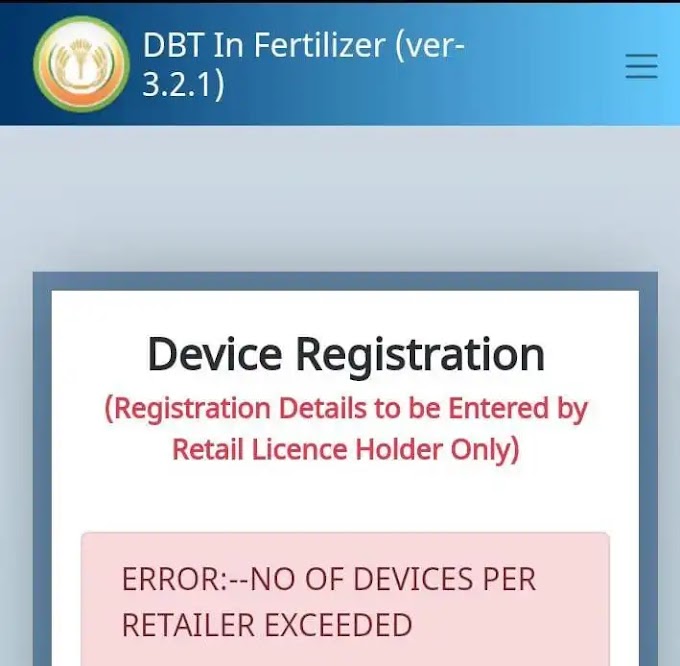 No of Device Per Retailer Exceeded Error Solution in DBT Fertilizer App?