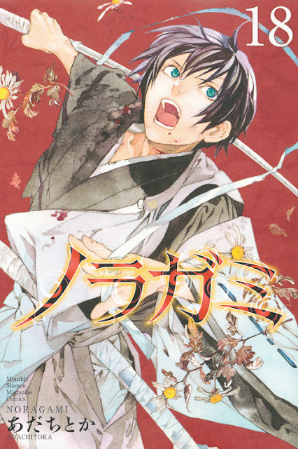 Pausada publicación del manga de Noragami 