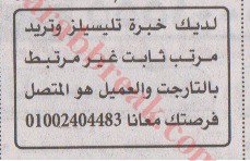 اهم وافضل الوظائف اهرام الجمعة وظائف خلية وظائف شاغرة على عرب بريك