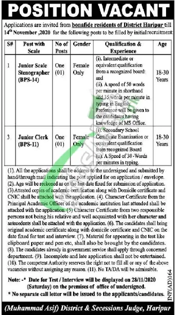 district-session-court-haripur-jobs-2020-latest-advertisement