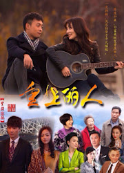 Guardian of Beauty / Shou Hu Li Ren China Drama