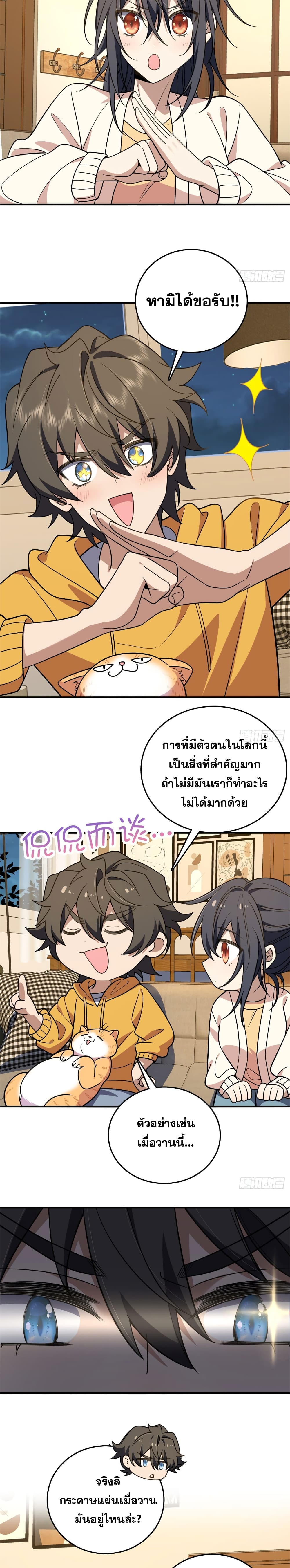 My Wife came from A Thousand Years Ago ตอนที่ 11