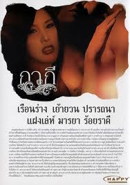 Thâm Cung Và Tình Dục 18+ - Provide Intensive And Sex 18+ - 2012 - topphimtuan.com