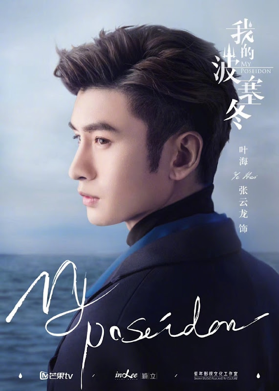 My Poseidon China Web Drama