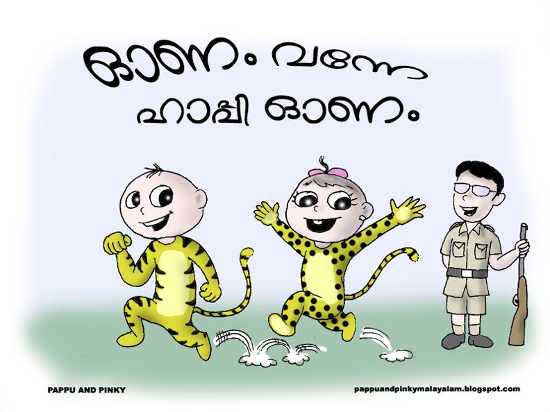 happy onam