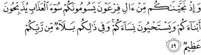 Surat Al-Baqarah Ayat 49