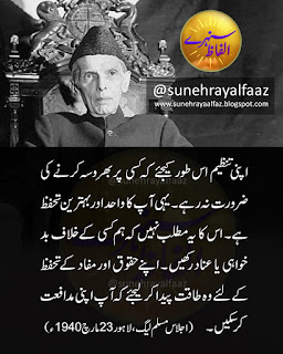 quaid e azam essay in urdu