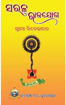 Sarala Raja Yoga Odia Book Pdf