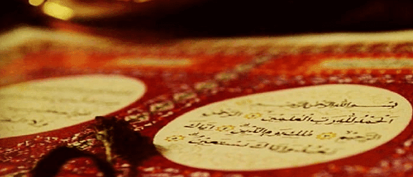 Apa saja Ajaran Pokok yang terkandung dalam surat Al-Fatihah