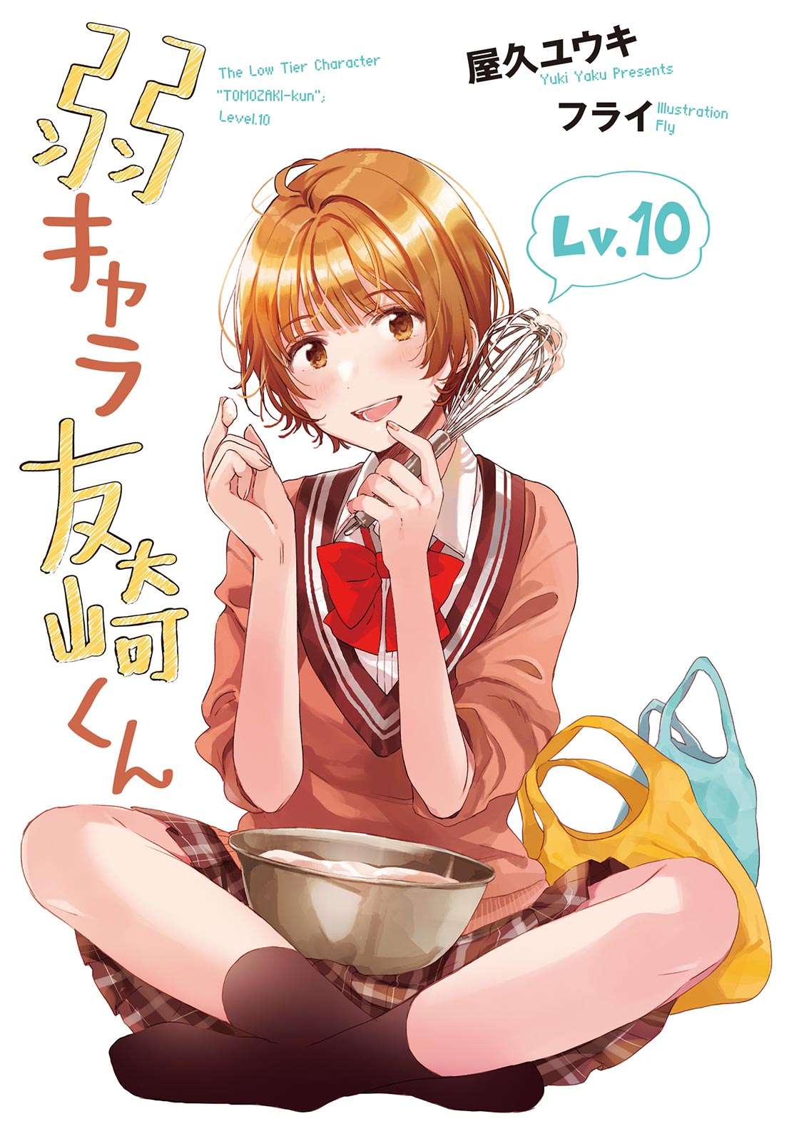 [Ruidrive] - Ilustrasi Light Novel Jaku-chara Tomozaki-kun - Volume 10 - 018