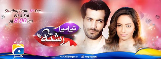 A Story of Love & Relations Tera Mera Rishta starting Soon on Geo TV - Cast PhotoShoot  Shehzad Noor and Farwa Kazmi