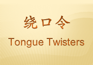  tongue twister