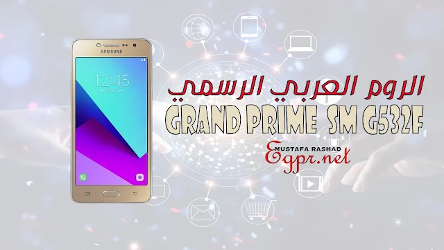 Galaxy Grand Prime Plus SM G532F