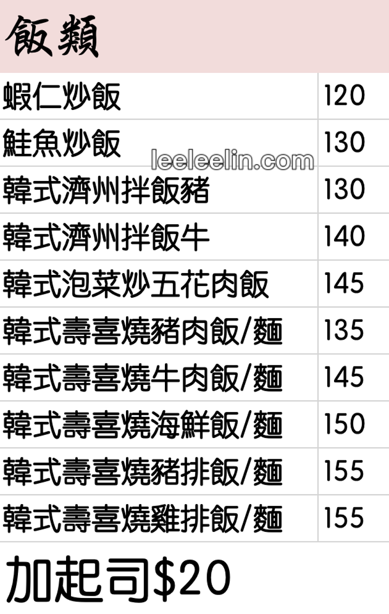 「韓讚」韓國美食 菜單MENU（附蔬食）放大清晰版詳細分類資訊