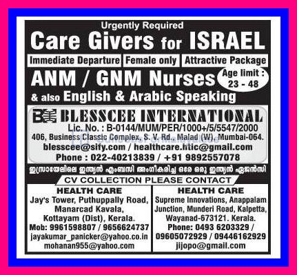 Urgently Required for Israel 