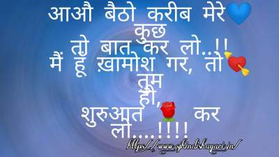 Love shayari in Hindi for lover