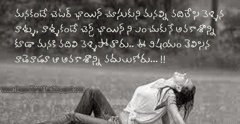 Deep Love  Failure  Quotes  in Telugu Legendary Quotes 