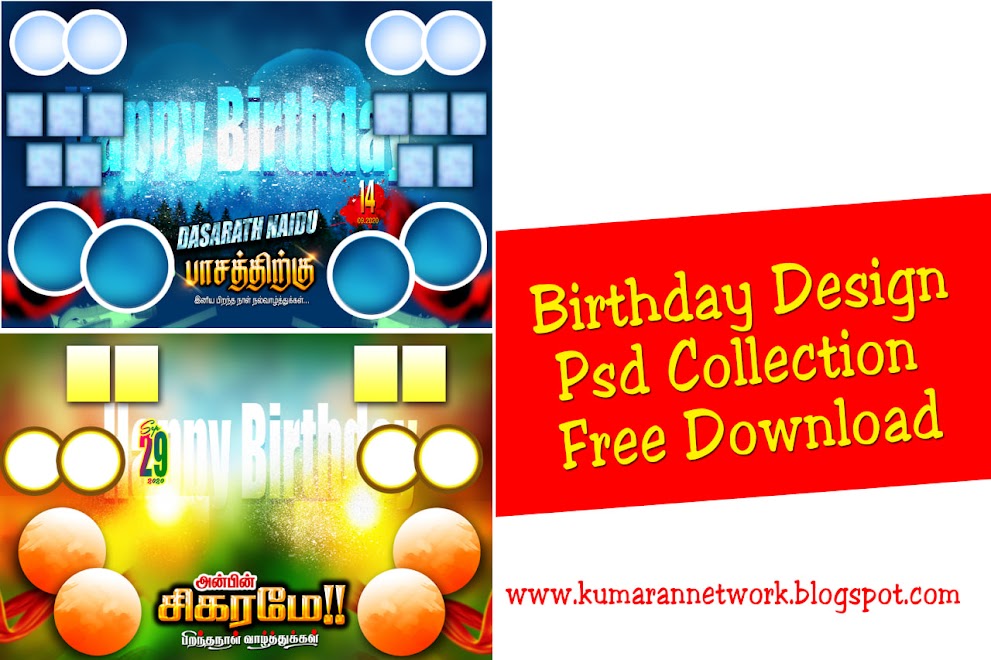 Birthday Poster Design Psd Collection Free Download