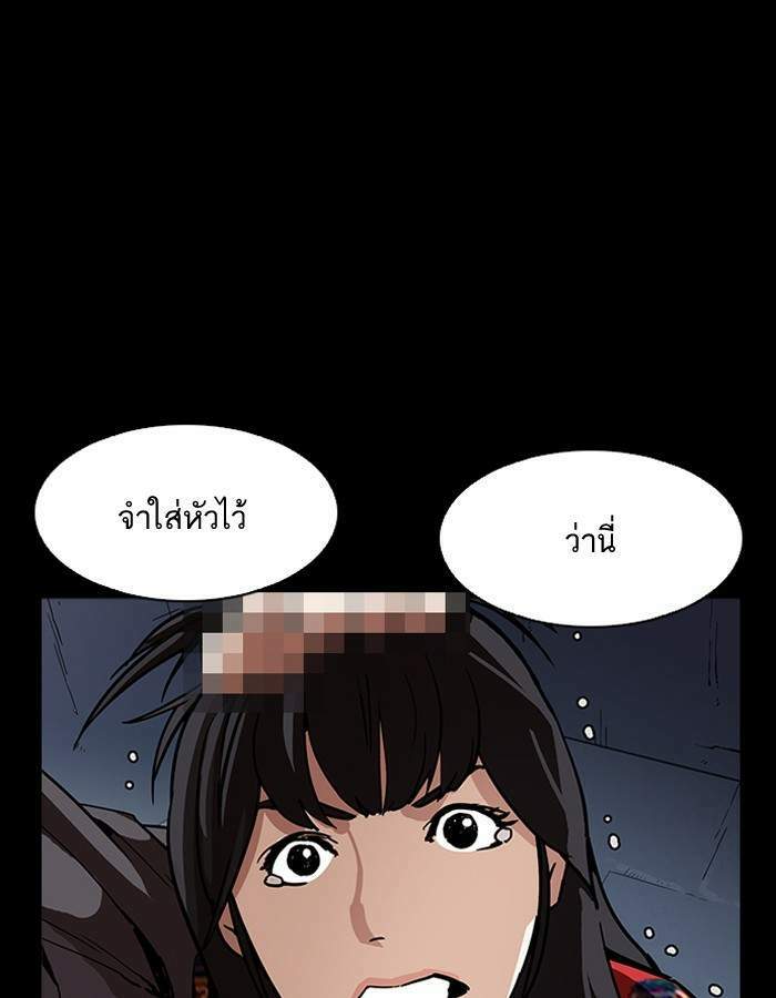 Lookism ตอนที่ 195