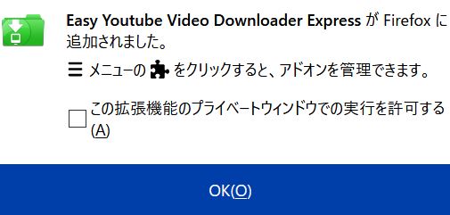 Firefoxのadd Onソフトでyoutube動画を安全にダウンロード