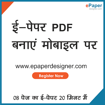 ePaper Designer Website