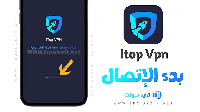 برنامج iTop VPN مهكر من ميديا فاير