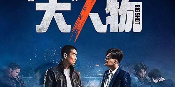 Movie: The Big Shot (Chinese)