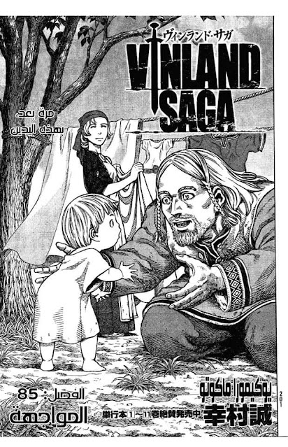 Vinland Saga 85