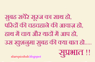 Sweet Love Quotes For Him In Hindi #1