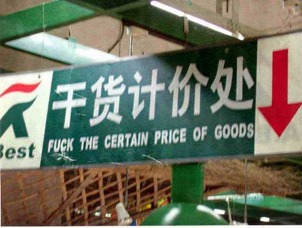 CHINGLISH (7)