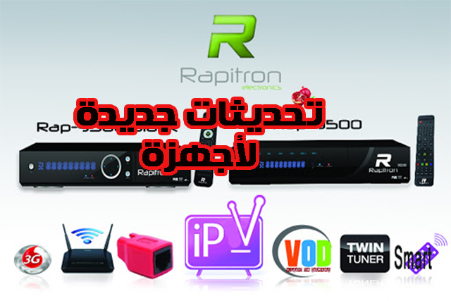 جديد اجهزة RAPITRON بتاريخ 05-04-2020