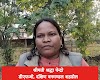  रेत और कोयले के डग्गी तक सीमित मैडम की ईमानदारी..?? रेंजर और  टीम निकली भ्रष्टाचारी 