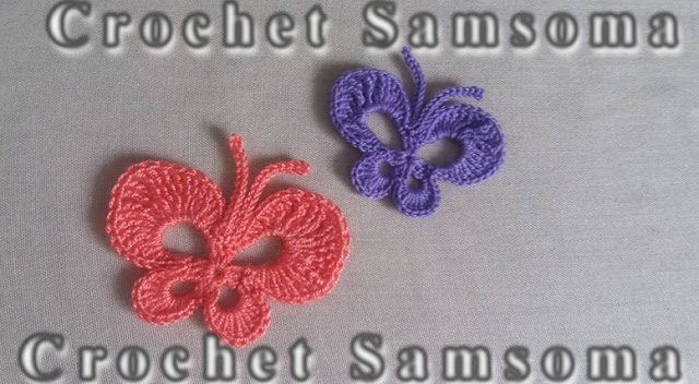 طريقة عمل فراشة كروشيه بالخطوات المصورة  .crochet samsoma .طريقه عمل فراشه كروشيه بالخطوات .  كروشيه سمسومة . فراشة بالكروشية . فراشات كروشيه روعه . طريقة عمل فراشة كروشية بالباترون  ..  Easy crochet a butterfly .  . طريقة عمل فراشة بالكروشيه بالباترون .How to crochet a simple butterfly  . طريقة كروشيه فراشة . كروشيه فراشة . 