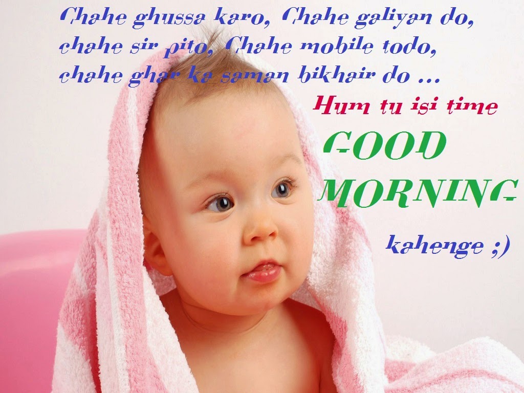 Little Cute Baby Good Morning Images Download | Festival  