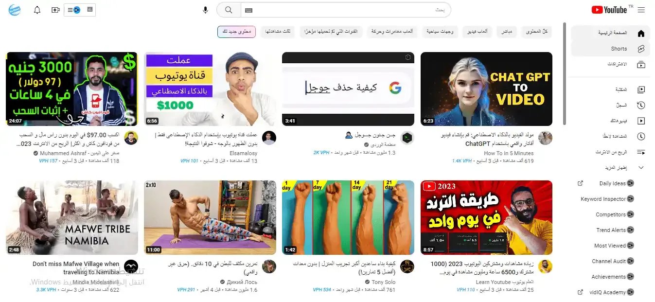 أفضل مواقع الربح من الانترنت باللغة العربية 2023