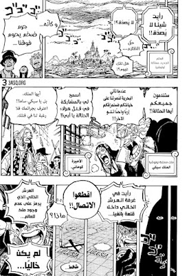 مانجا ون بيس الفصل 1060