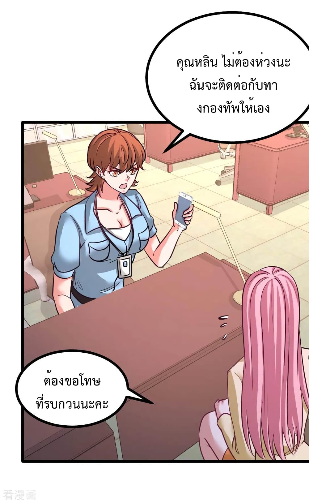 DragonKing Hall - หน้า 33