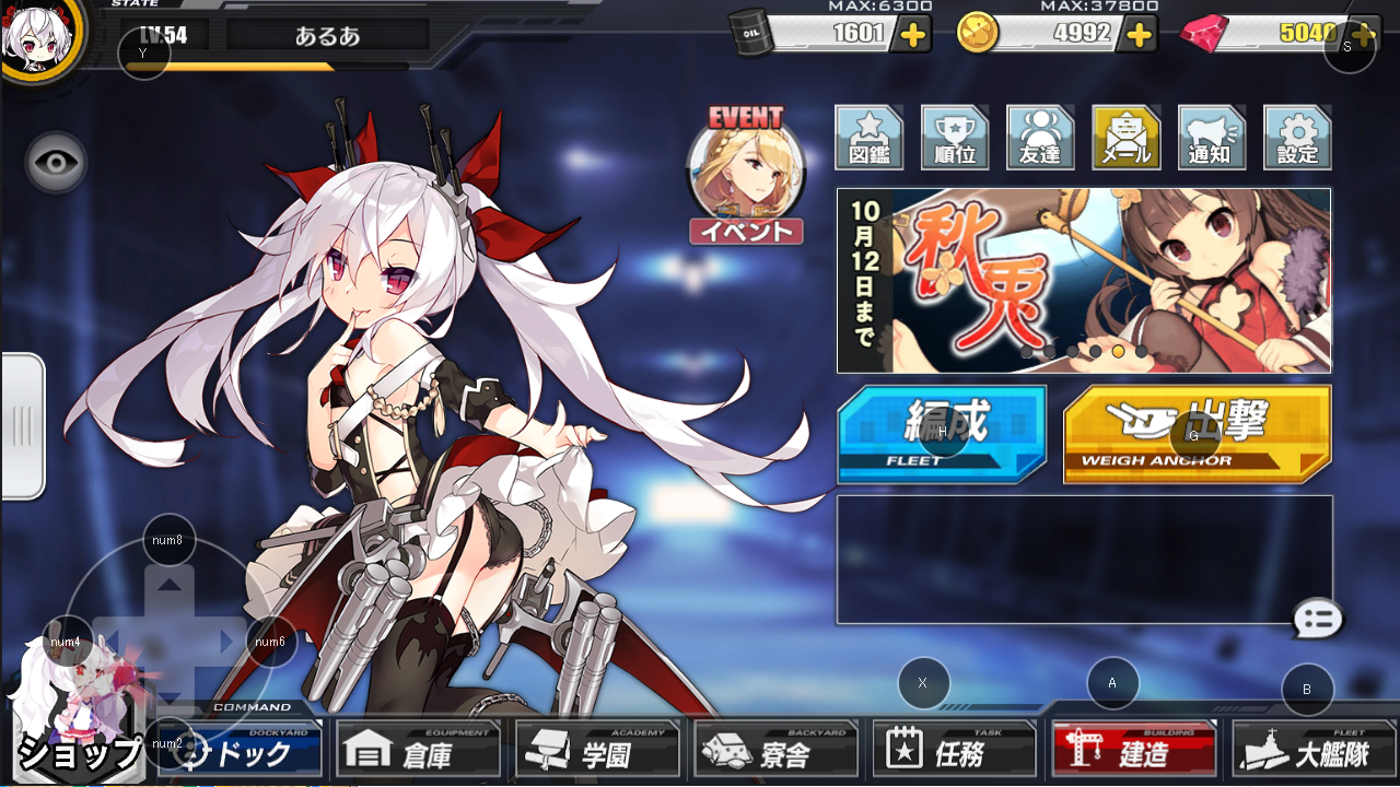 アズールレーン Pcで快適プレイ コントローラにも対応可能にする方法 オタログあるあ