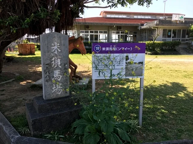 KOMESU Community center 5